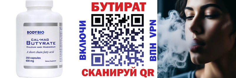 БУТИРАТ оксибутират Пошехонье