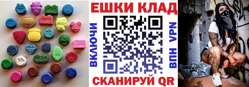 Экстази VHQ  Купить  Пошехонье 